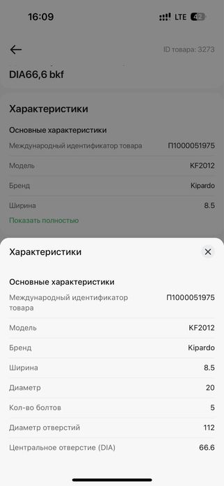 титановый диск р20