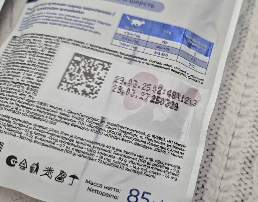 Корм для кошек Royal Canin, Jarvi