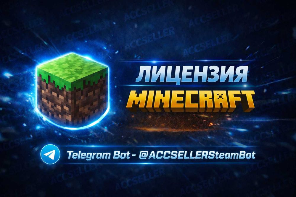 Лицензия майнкрафт minecraft Java Bedrock аккаунт