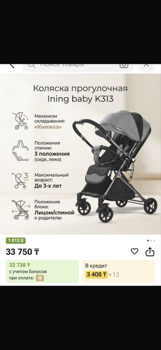 Новый детский стульчик, коляски