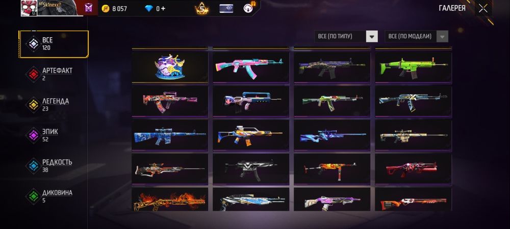 продам аккаунт фри фаер