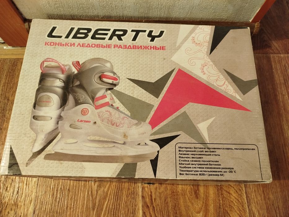 Коньки детские раздвижные