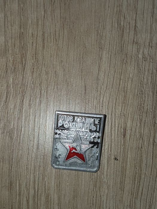 Значок 1972 ссср