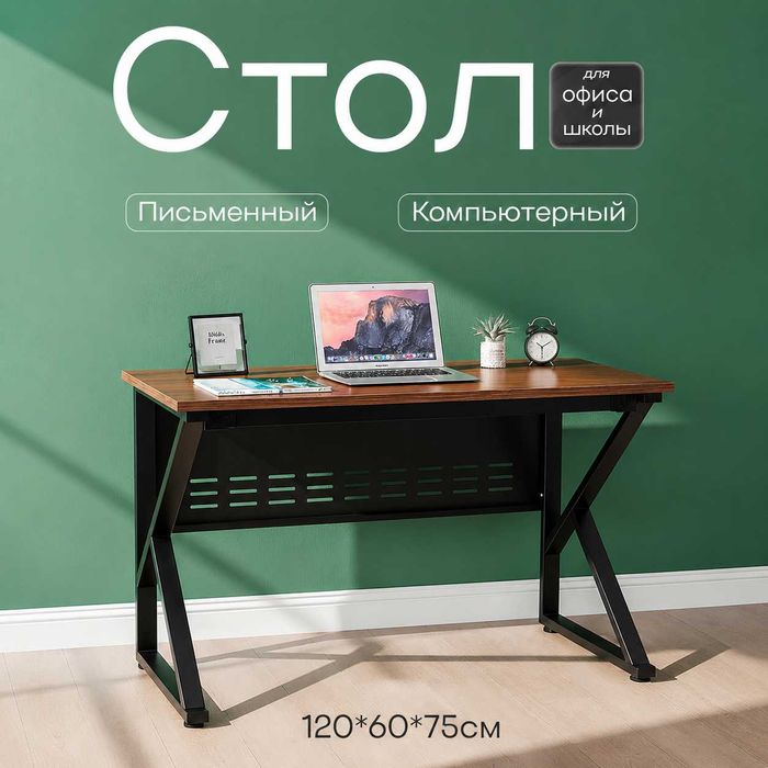 Бесплатная доставка ! Стол письменный для дома | Качественный