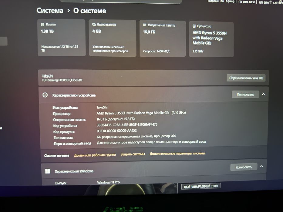 Asus Tuf Gaming Fx505