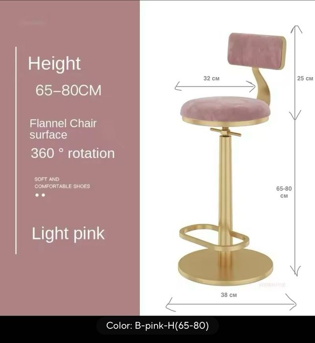 2 регулируеми бар стола – розов велур & злато, дизайнерски