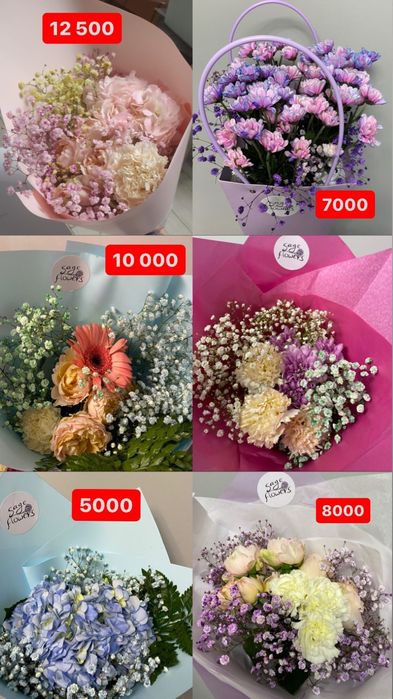 цветы букеты по скидкам