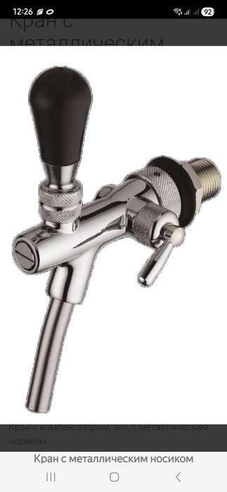 Пивное оборудование