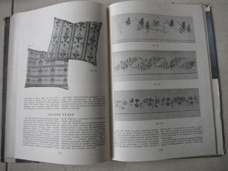 Книга за бродерия от 1962 год.
