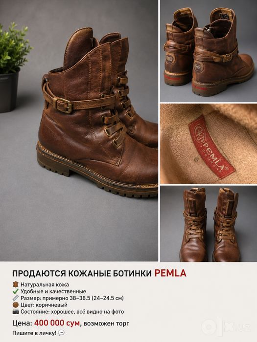 Продам кожанные ботинки Pemla