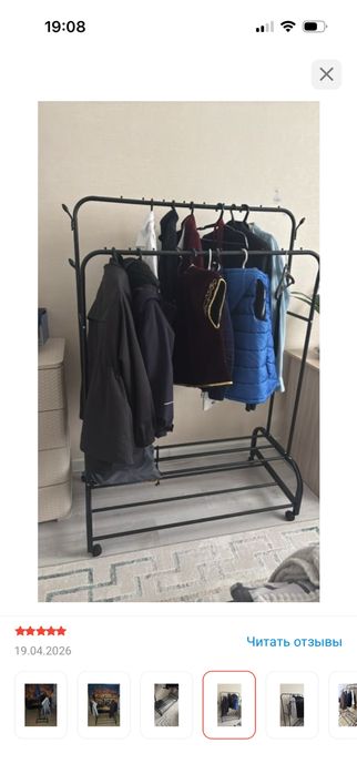 Вешалка за 6 ты$