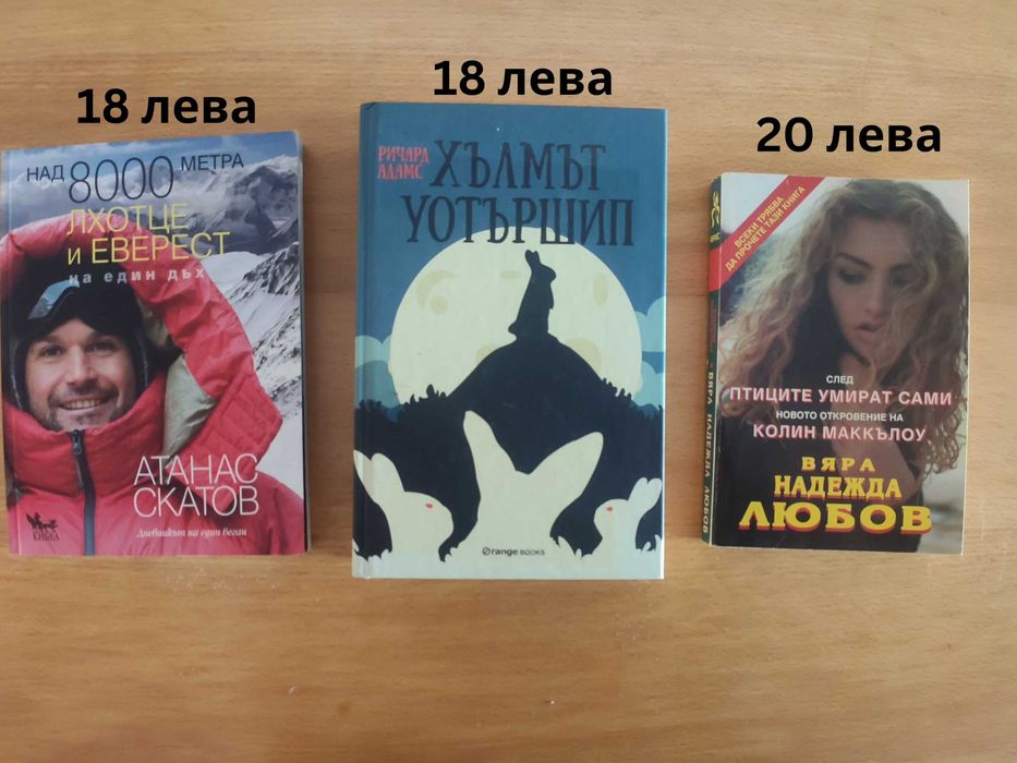 Продавам нови книги
