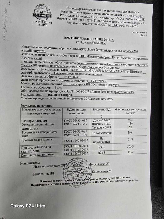 Аулаға арналған брусчатка — асықпай, дұрыс жасалған | Шымкент