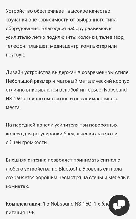 Усилитель Nobsound ns-15g