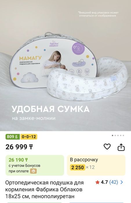 Продам кокон и подушку для кормления