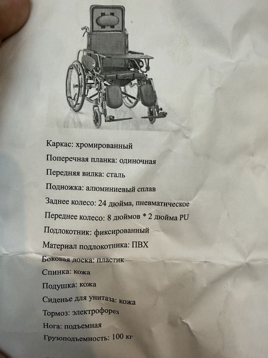 Инвалидное кресло yuwell h008b