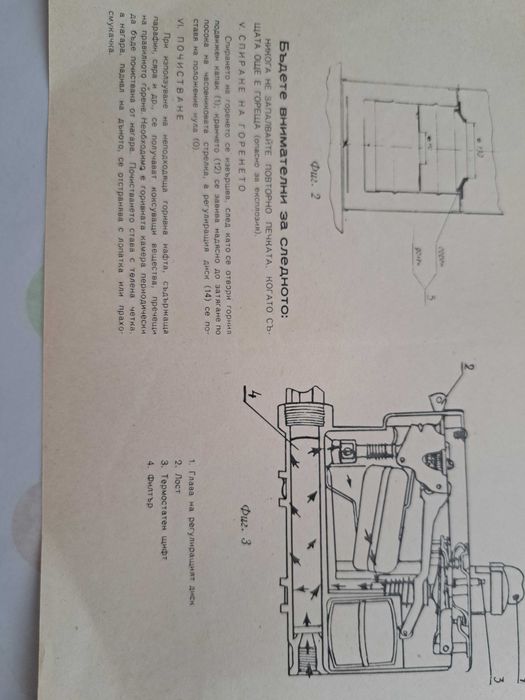 Продавам  нафтова печка 80 лв ,готварска 100лв. и 50 л. нафта и празни
