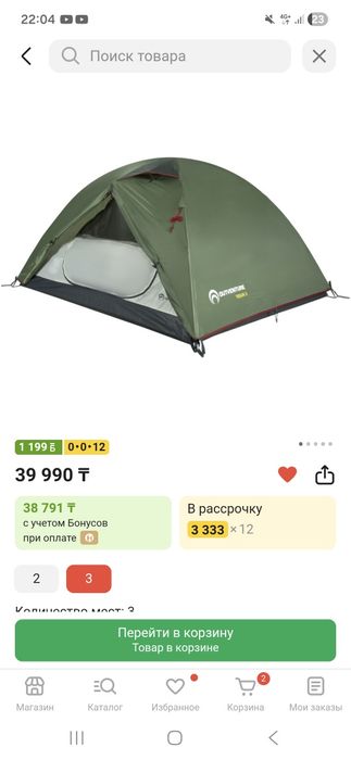 Палатка новый продаю