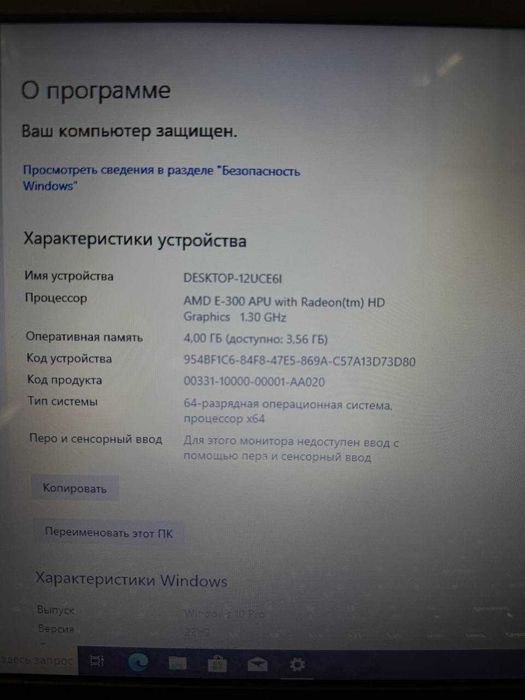 Продам ноутбук Lenovo B575e