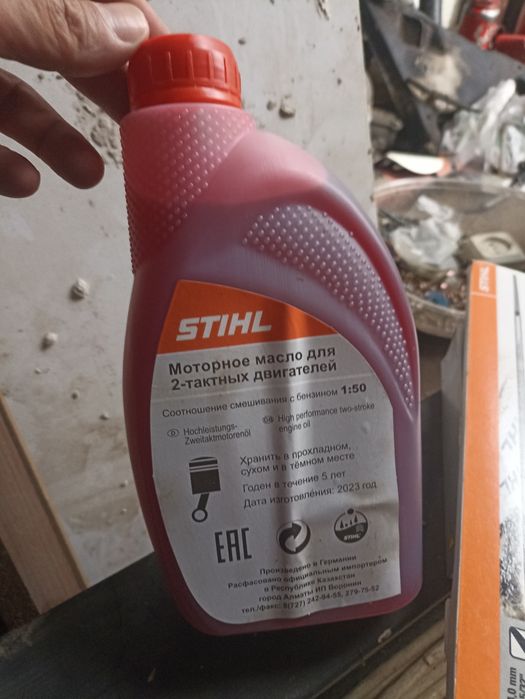 Продам масло цепь штиль оригинал