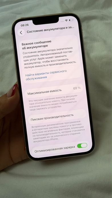 Iphone 13 в ремонте не был