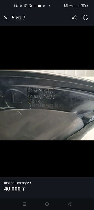 Фонарь задний камри 55 европеец