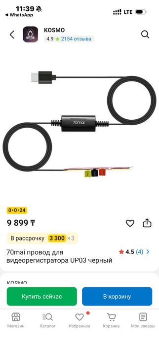 Продам видеорегистратор Xiaomi 70mai A810.