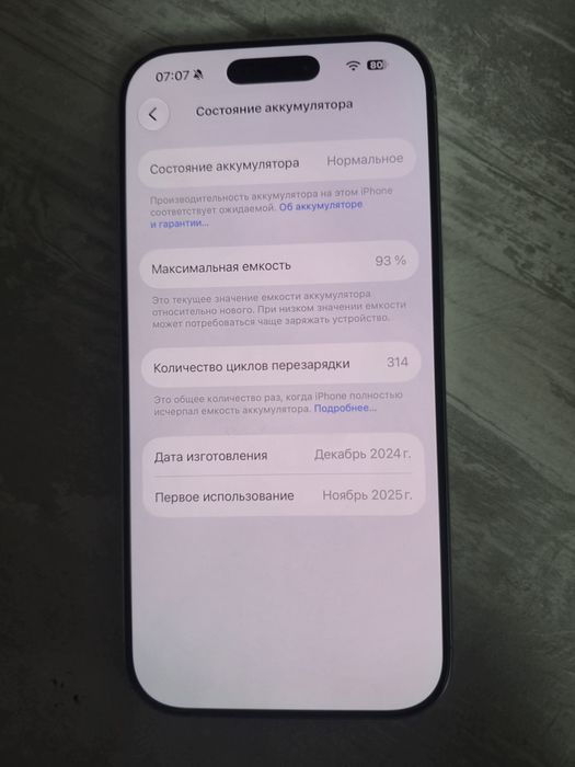 IPhone 16 Pro лучшим состоянии