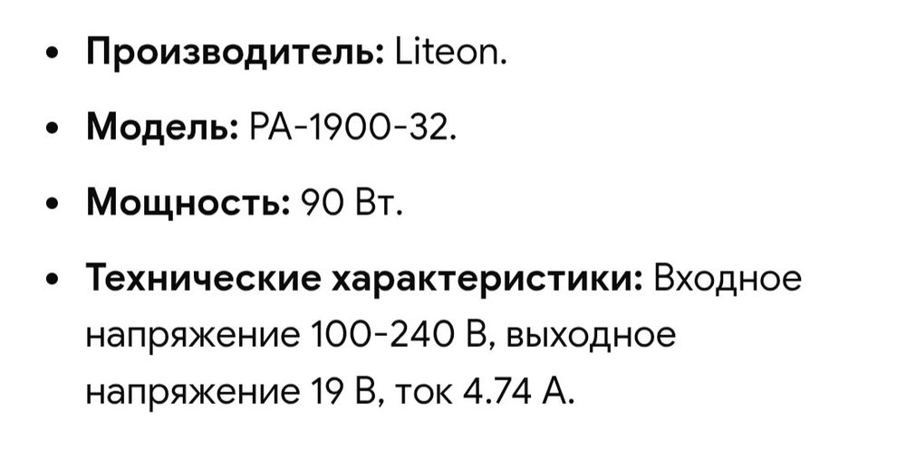 Продам адаптер для ноутбука