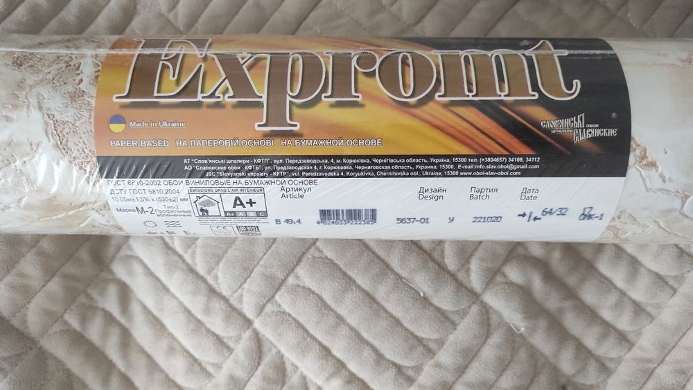 Продам рулон обоев