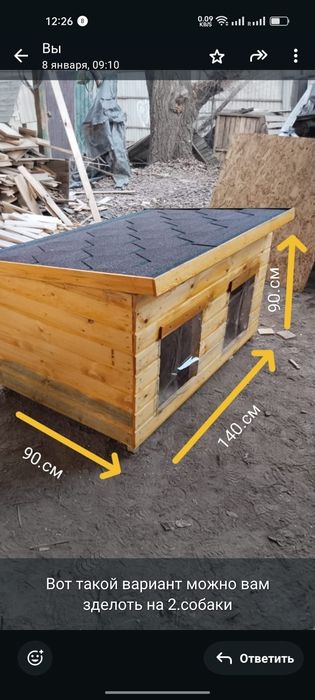 Будка для собак.