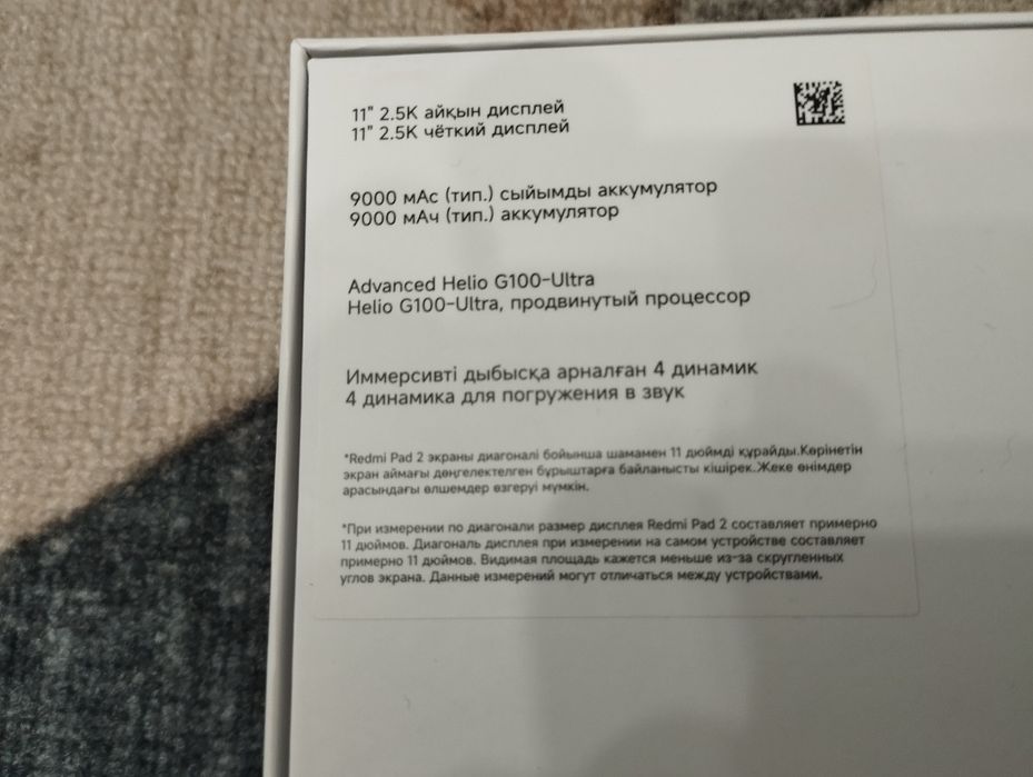 Redmi Pad 2 8RAM 256ROM