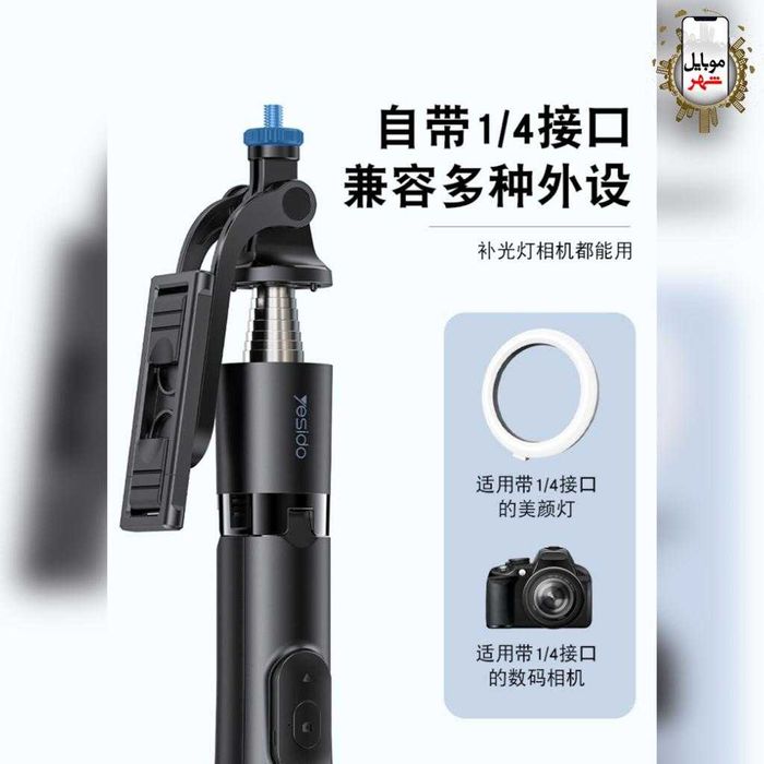 БЕСПЛАТНАЯ ДОСТАВКА! Yesido SF13 - Bluetooth селфи палка трипод Black