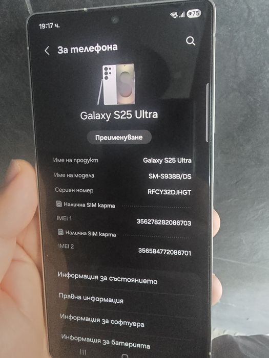Samsung S25 Ultra 256GB - Като нов