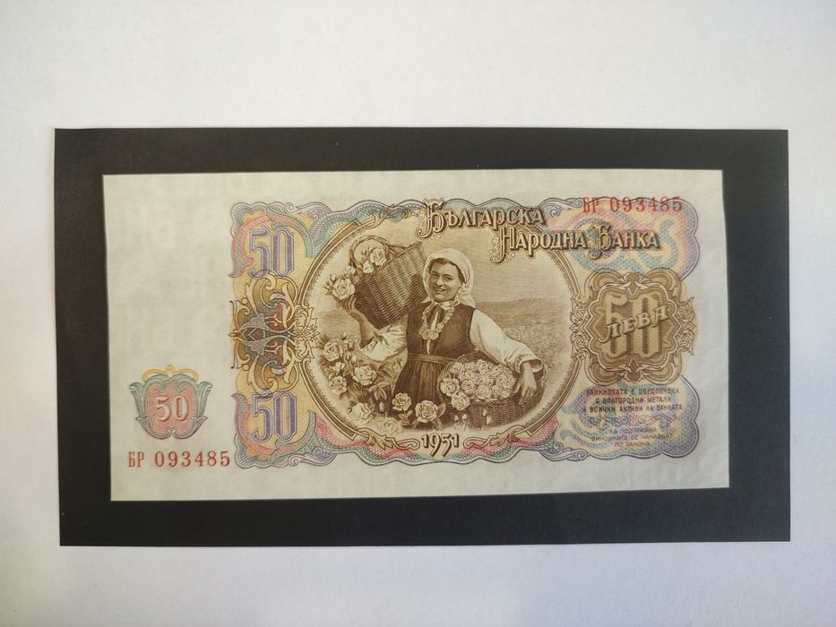 3лв 1951, 5 лв 1951, 10лв 1951, 25лв 1951, 50лв 1951, 100лв 1951