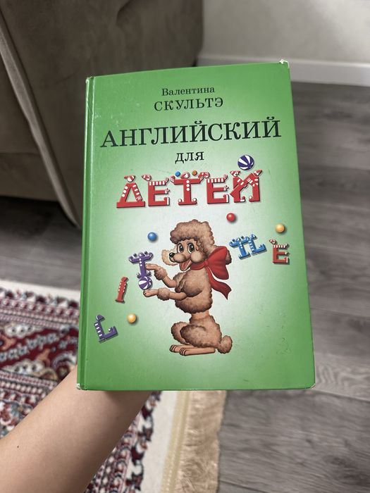 Английский для детей