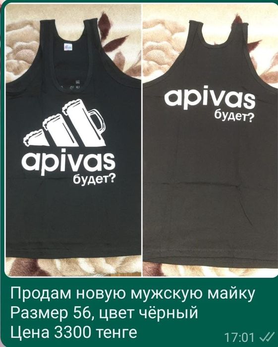Мужские вещи в наличии