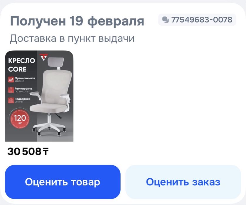 Офисное кресло, стул на колесах