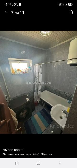 3-бөлмелі үй сатылады.