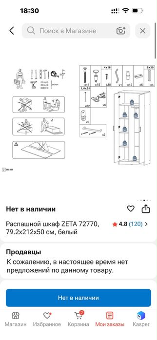шкаф для одежды