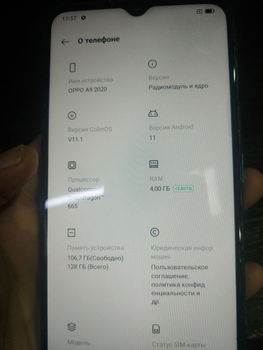 Oppo  A9  128 гб
