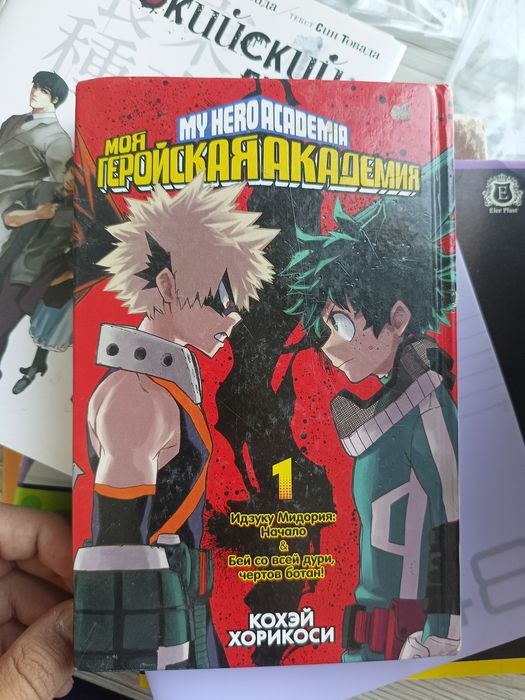 Моя геройская академия 1