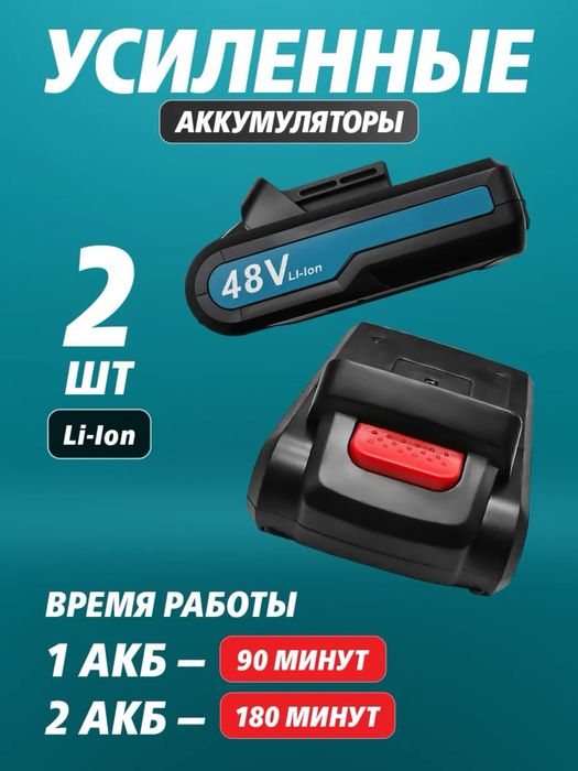 Шуруповерт мощный с набором 48V