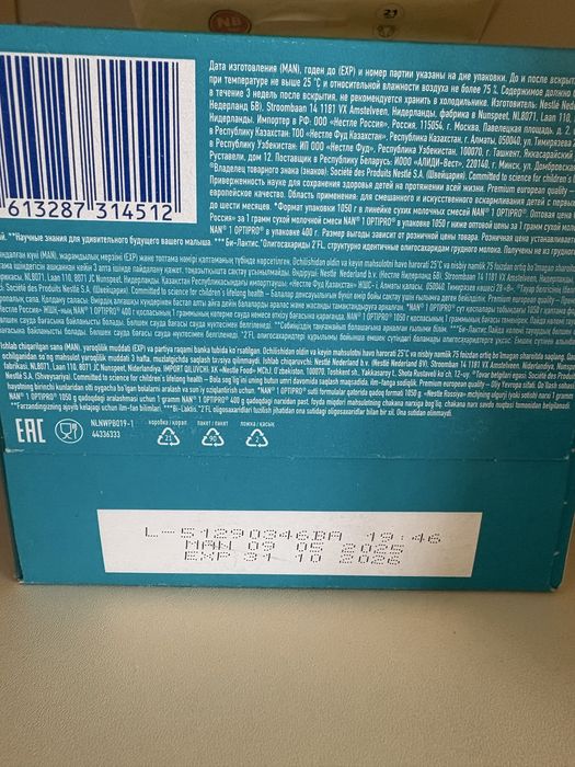 Нан опти про 1050гр