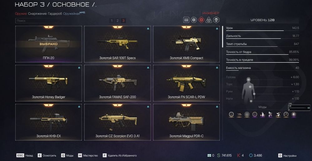 Аккаунт Варфейс Warface