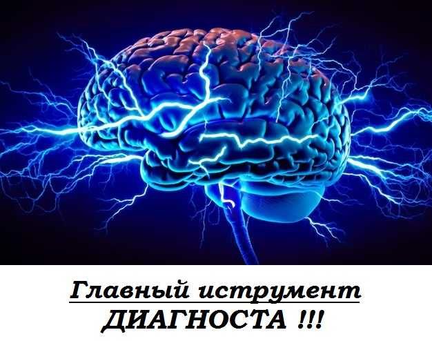 Автоэлектрик диагност. Выезд по городу.