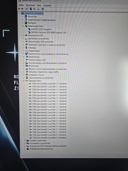 Игровой ноутбук. Asus Rog Strix