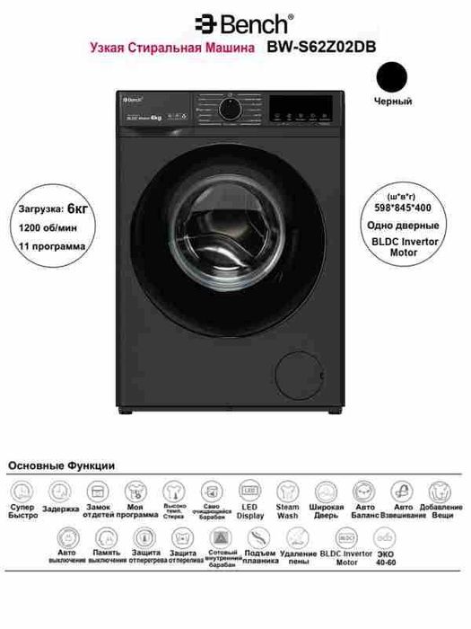 Стиральная машина  модели в описание * скидка на складе доставка есть