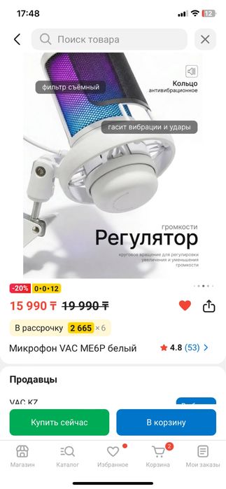 Микрофон новый с кранштейном