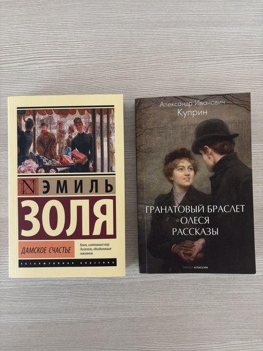 2 книги за 700 тенге